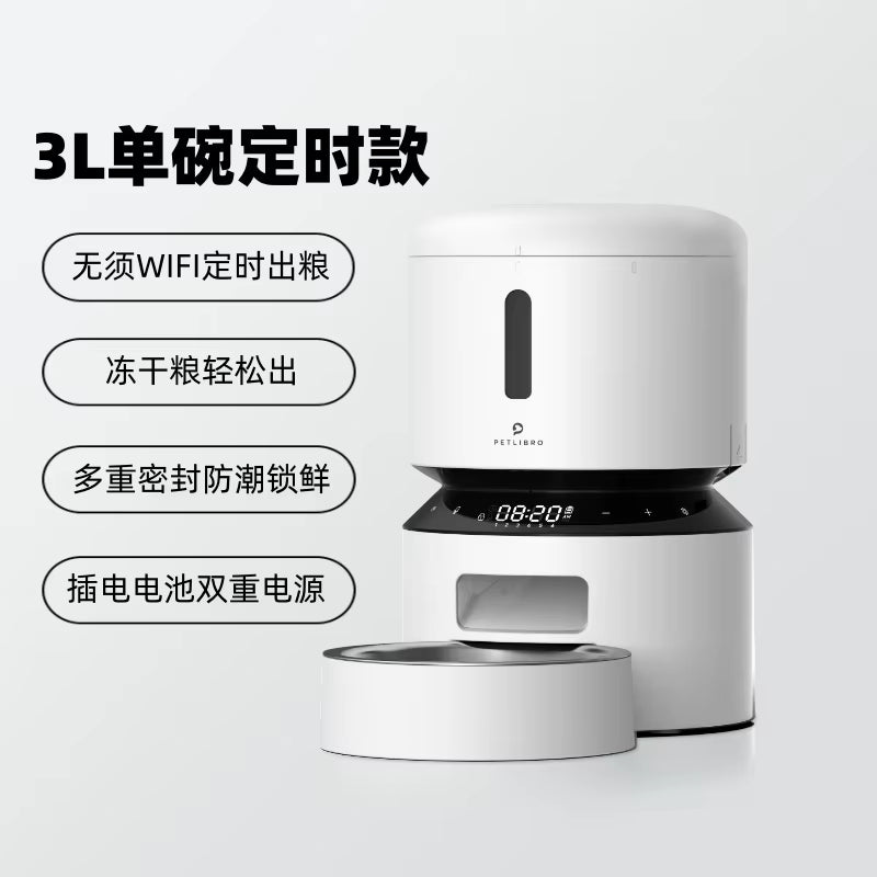 PETLIBRO Smart Wireless Automatic Pet Feeder Timed Quantitative Cat Food Dispenser Plastic Bowl Packaged in Box for Cats Dogs